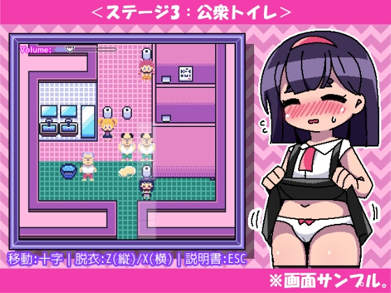 リカちゃんはおしがま少女！