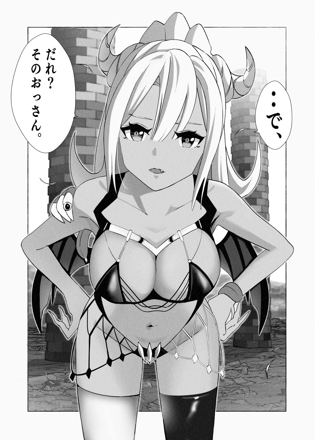 異世界の憑依おじさん一巻