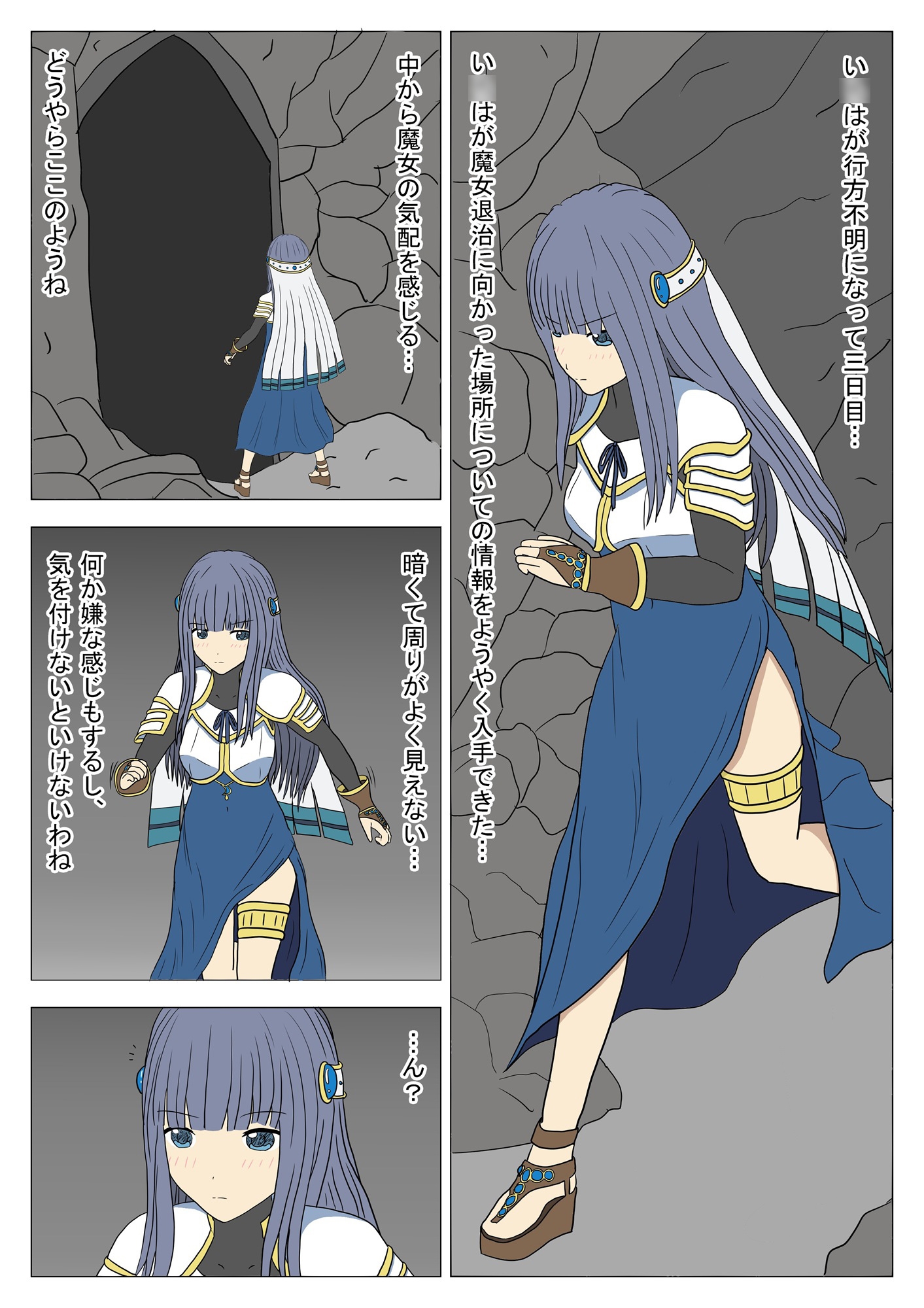 淫影ノ魔女 やちよver