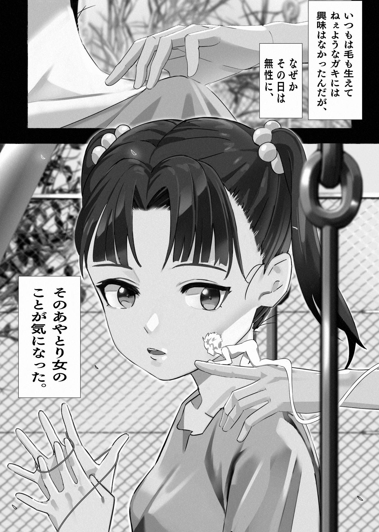 異世界の憑依おじさん二巻