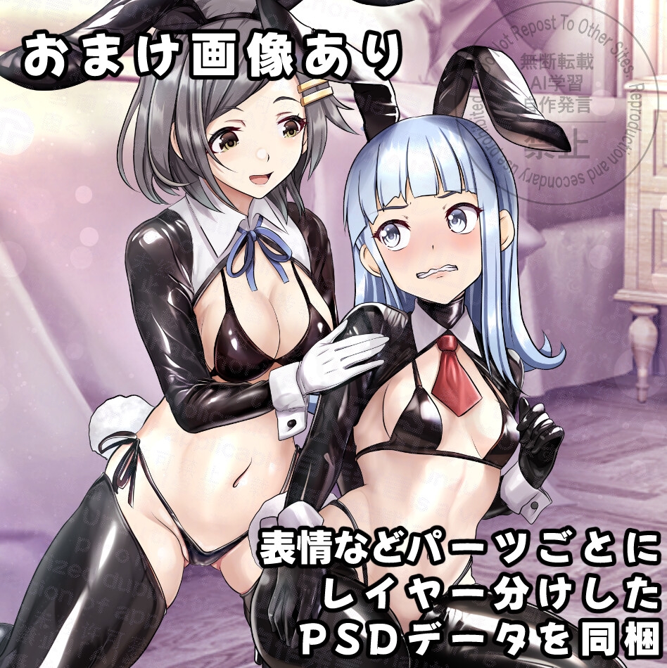 Bunny Fleet Girls 01