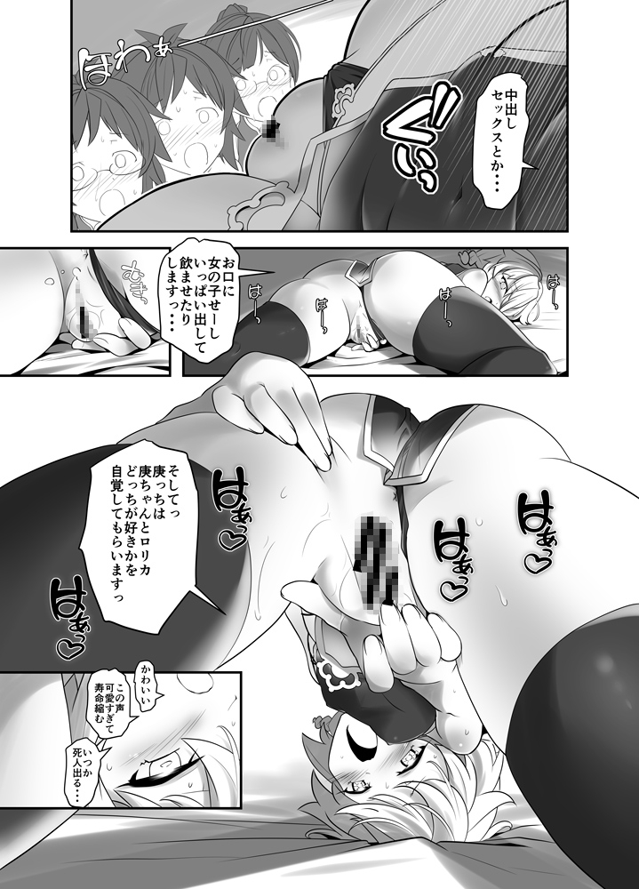 俺が分裂して異世界でTSする総集編7～9