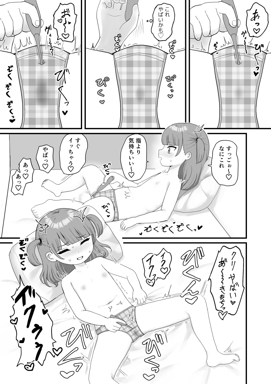 いっぱいしたい大好きなこと