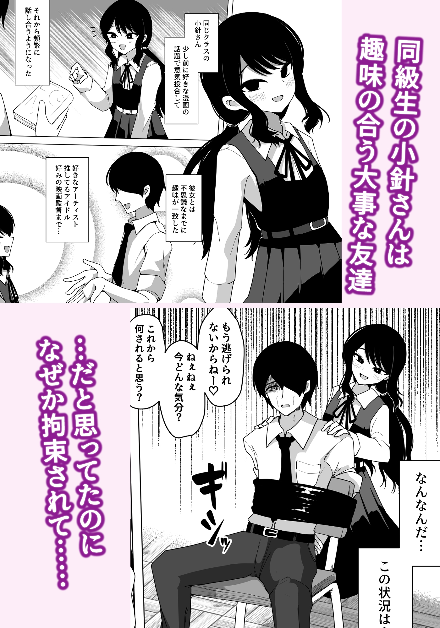 小針さんのおもちゃ