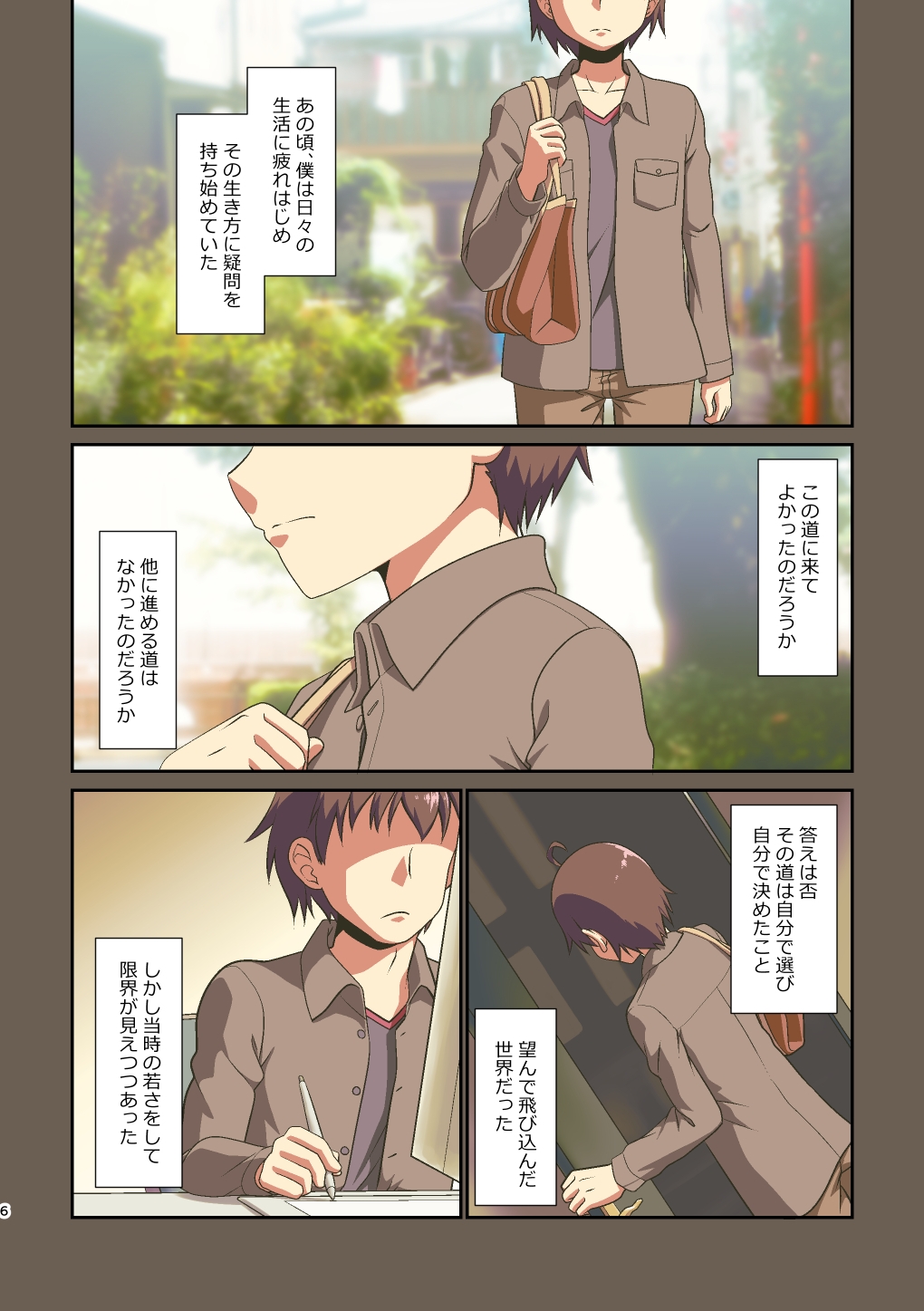 舞風ちゃれんじ1