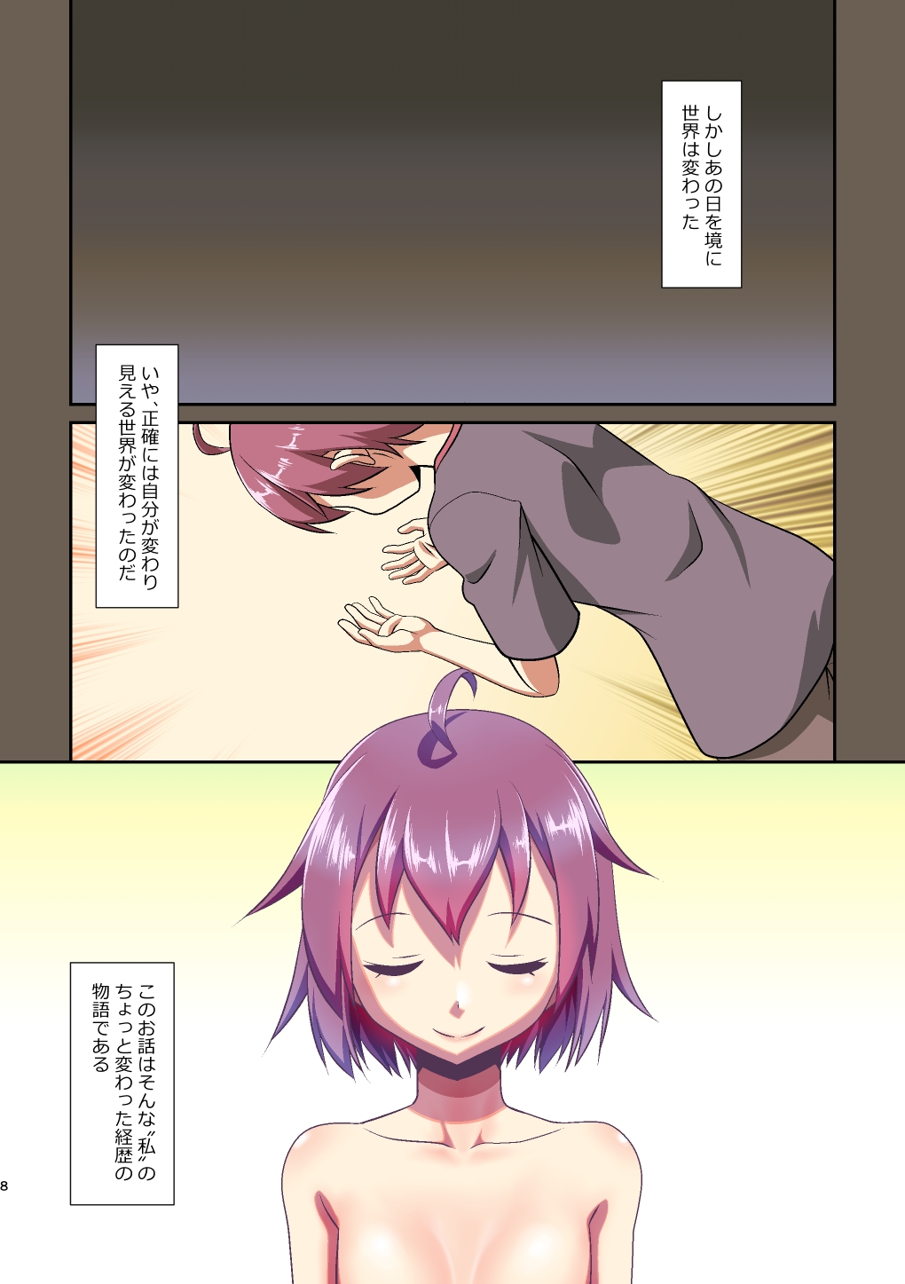 舞風ちゃれんじ1