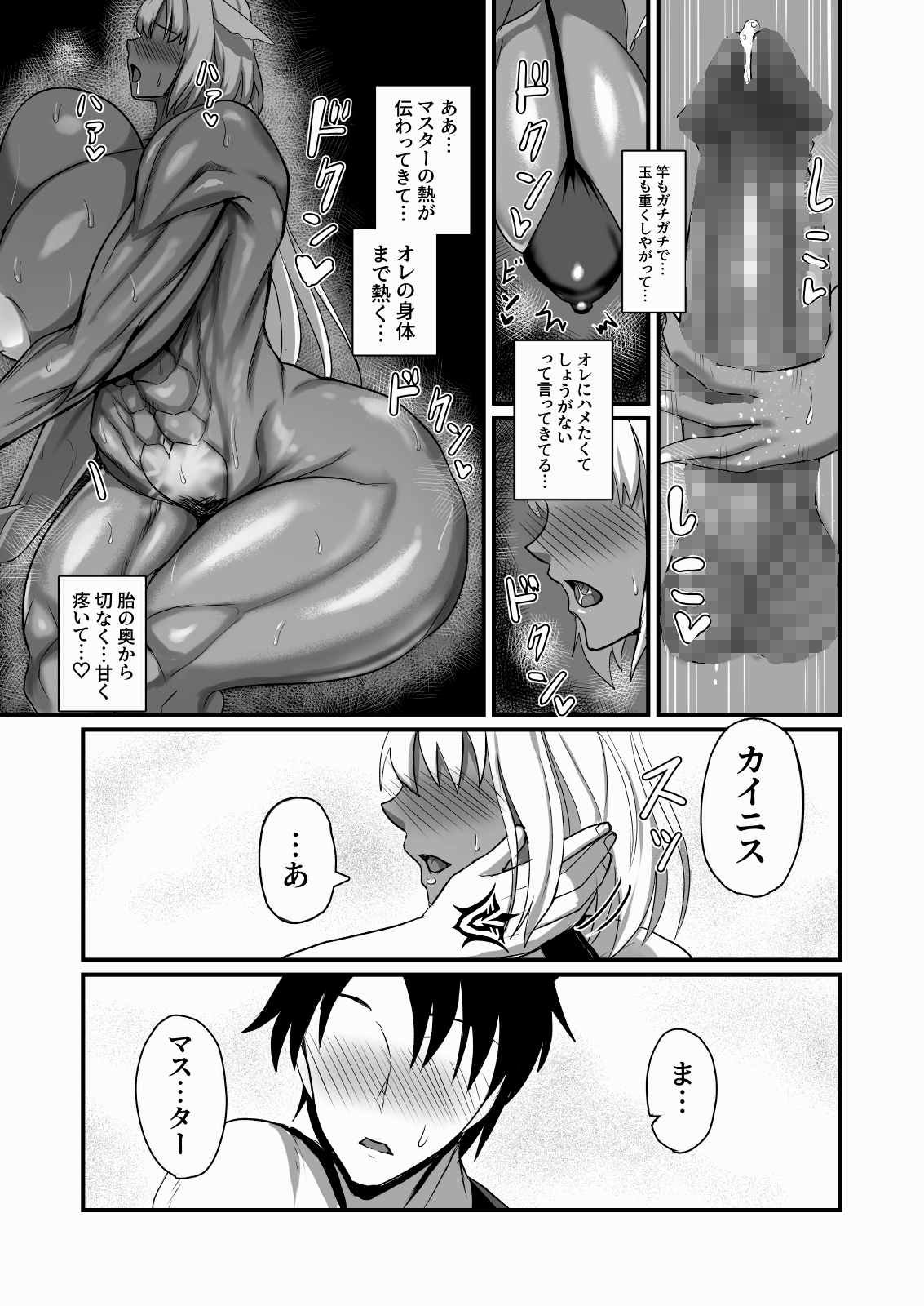 絆され神霊完堕ち録