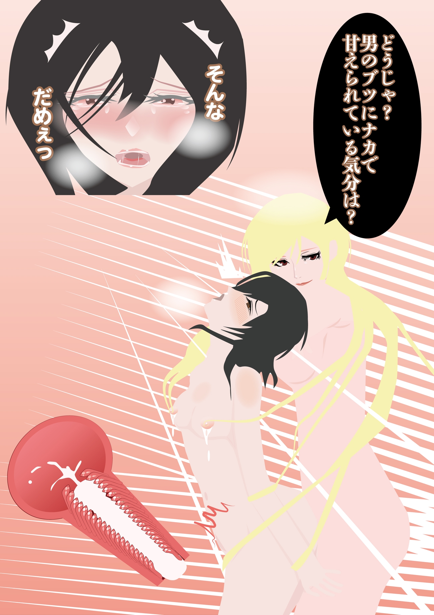 【女性向け性感エステ】ナカと同時に両乳首・クリトリスを攻められ、媚薬中出し、女性性を引き出される