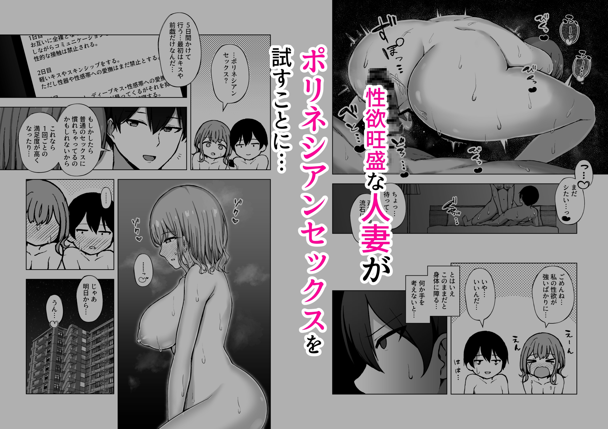 ポリネシアンネトラレックス