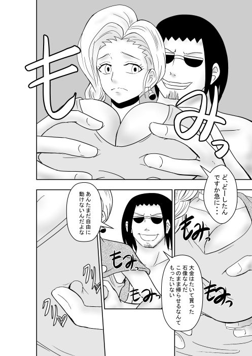 彫刻の花嫁たち