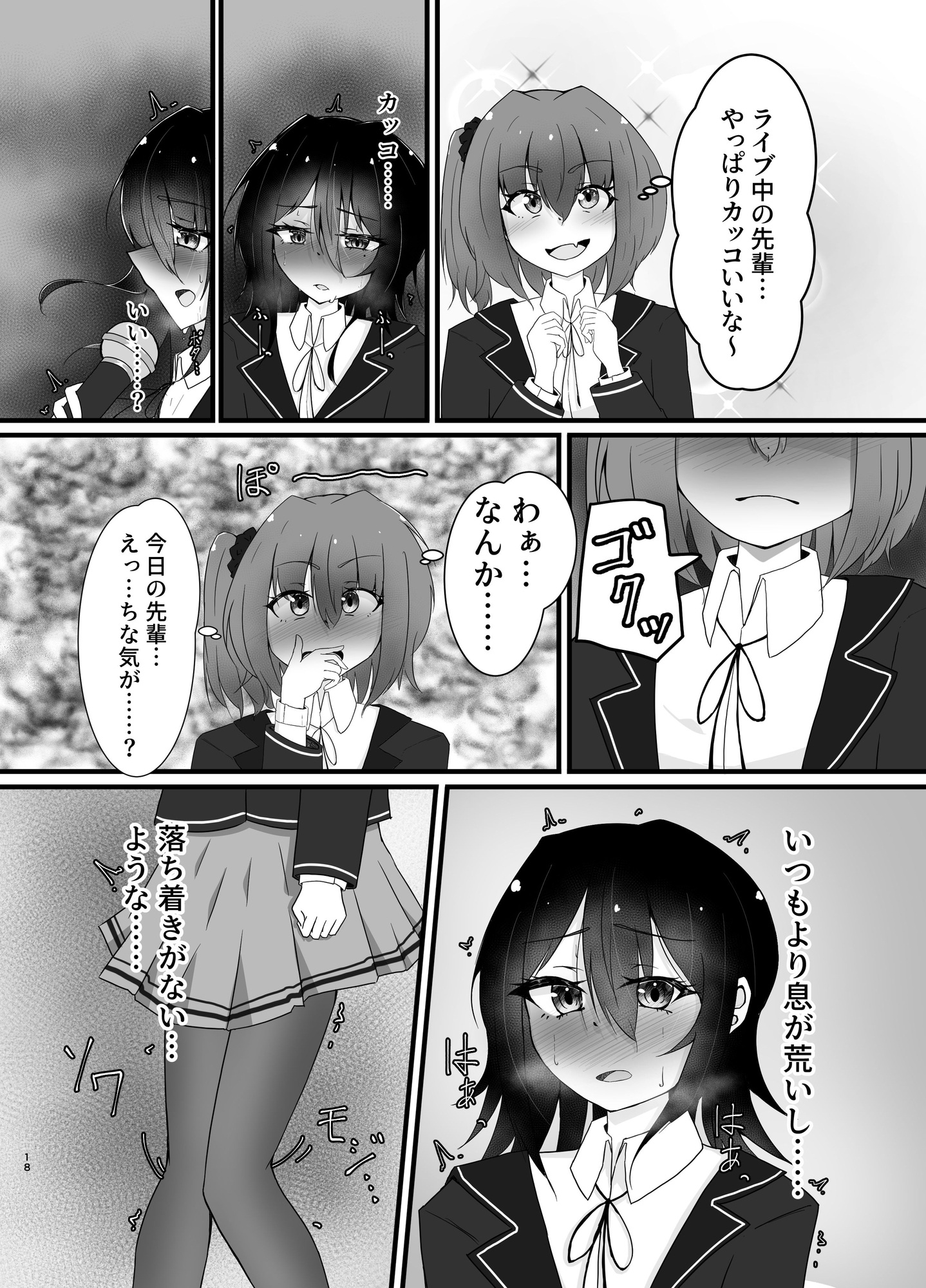 あなたの「全て」を聞きたくて