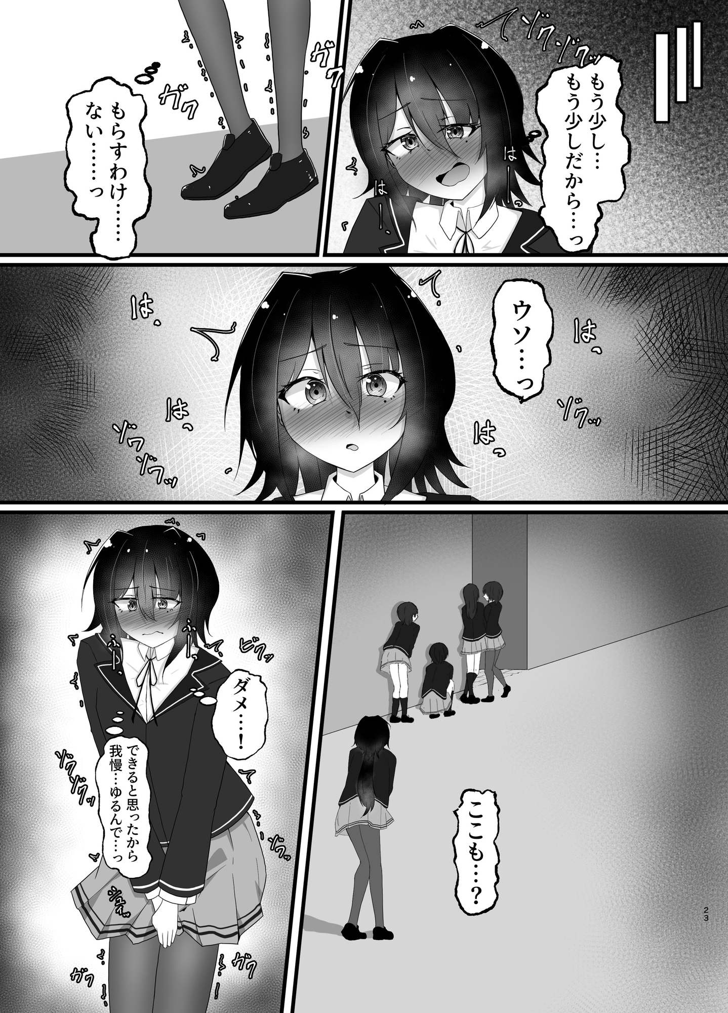 あなたの「全て」を聞きたくて