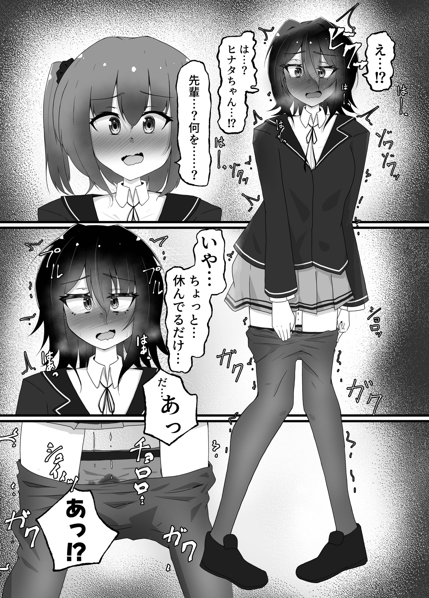 あなたの「全て」を聞きたくて