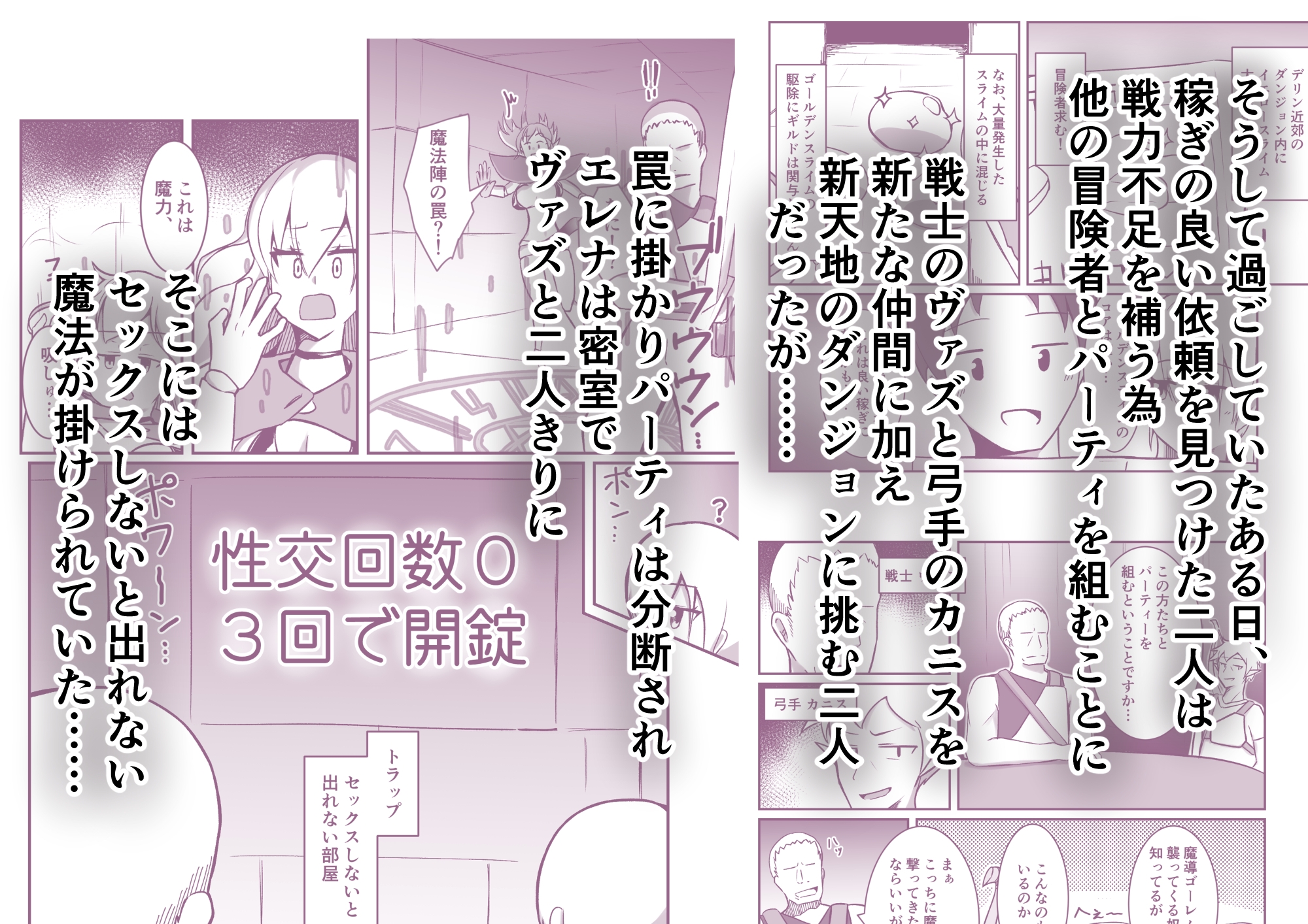 僕のゴーレムさんと他の冒険者とセックスしないと出れない部屋