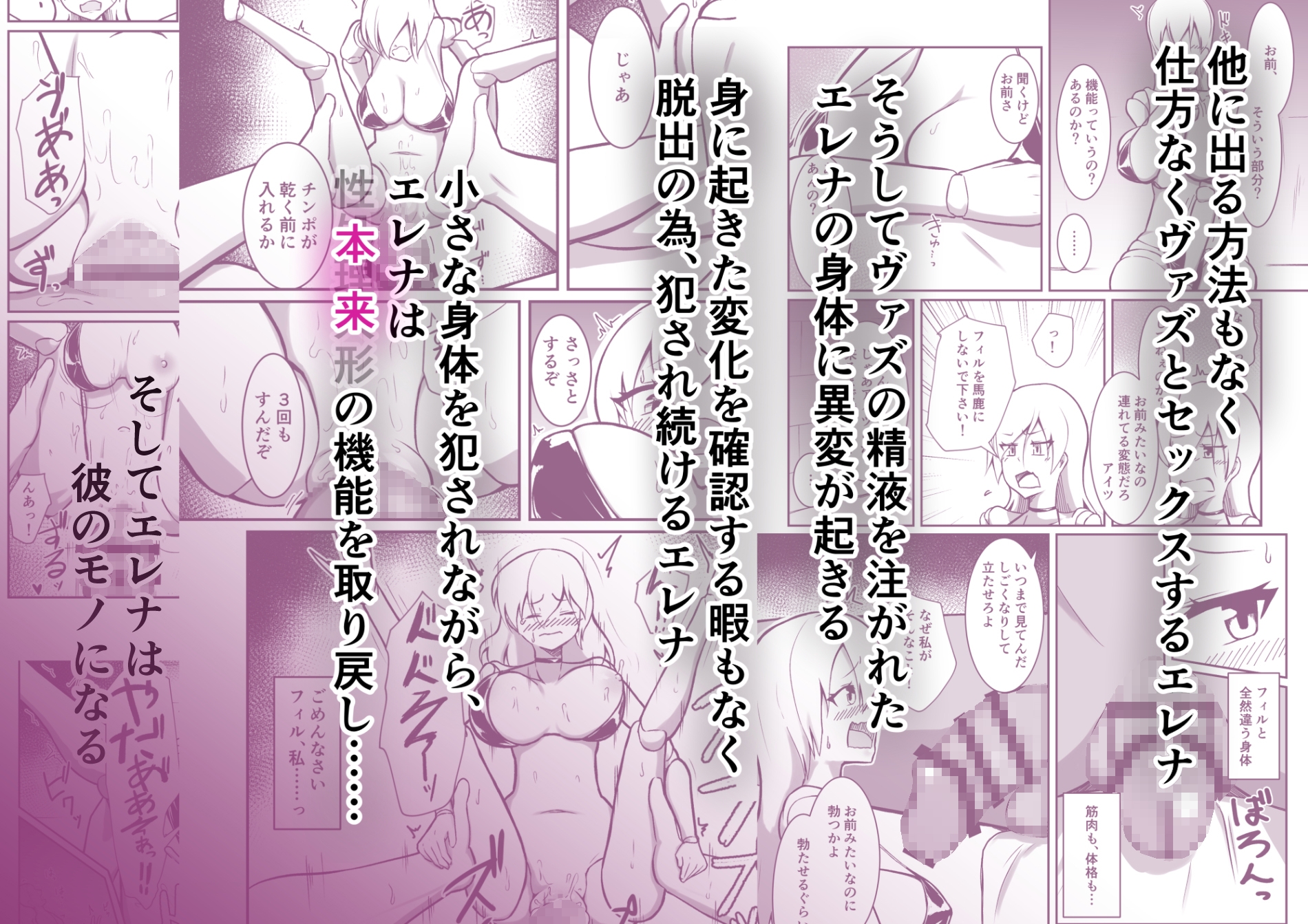 僕のゴーレムさんと他の冒険者とセックスしないと出れない部屋