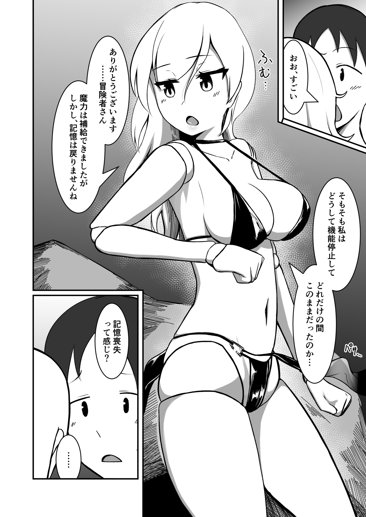 僕のゴーレムさんと他の冒険者とセックスしないと出れない部屋