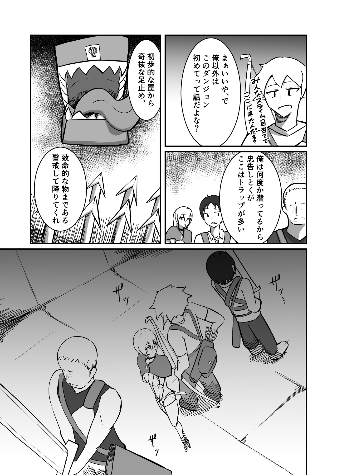 僕のゴーレムさんと他の冒険者とセックスしないと出れない部屋