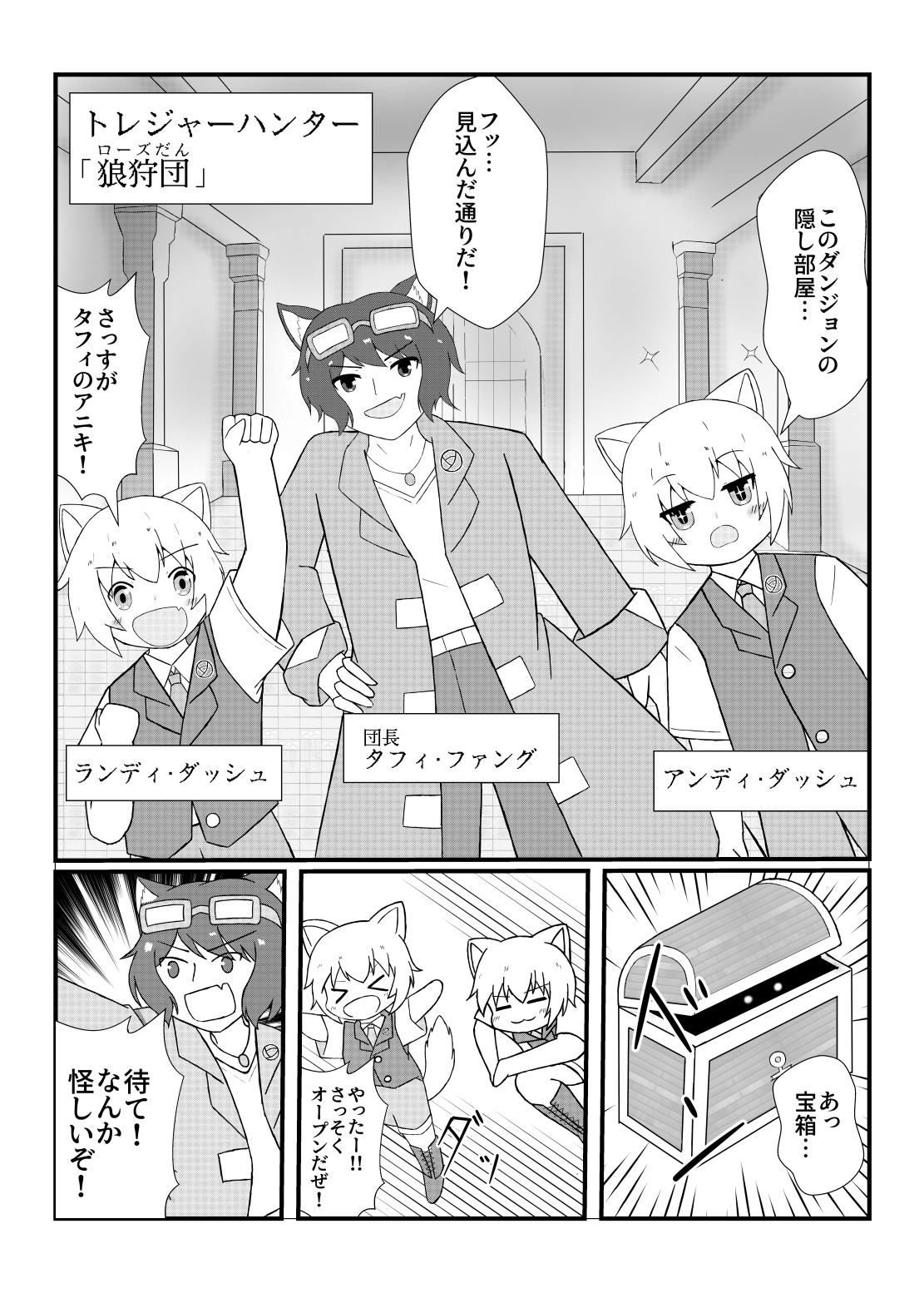 ラブラブ・トライアングルTS合同