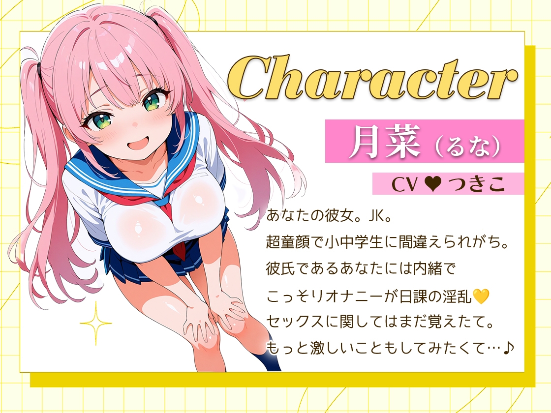 〇リギャル彼女が完全寝取られヤリチン間男のデカちんぽを絶賛！耳元カワボでオナニーしながら寝取られ報告