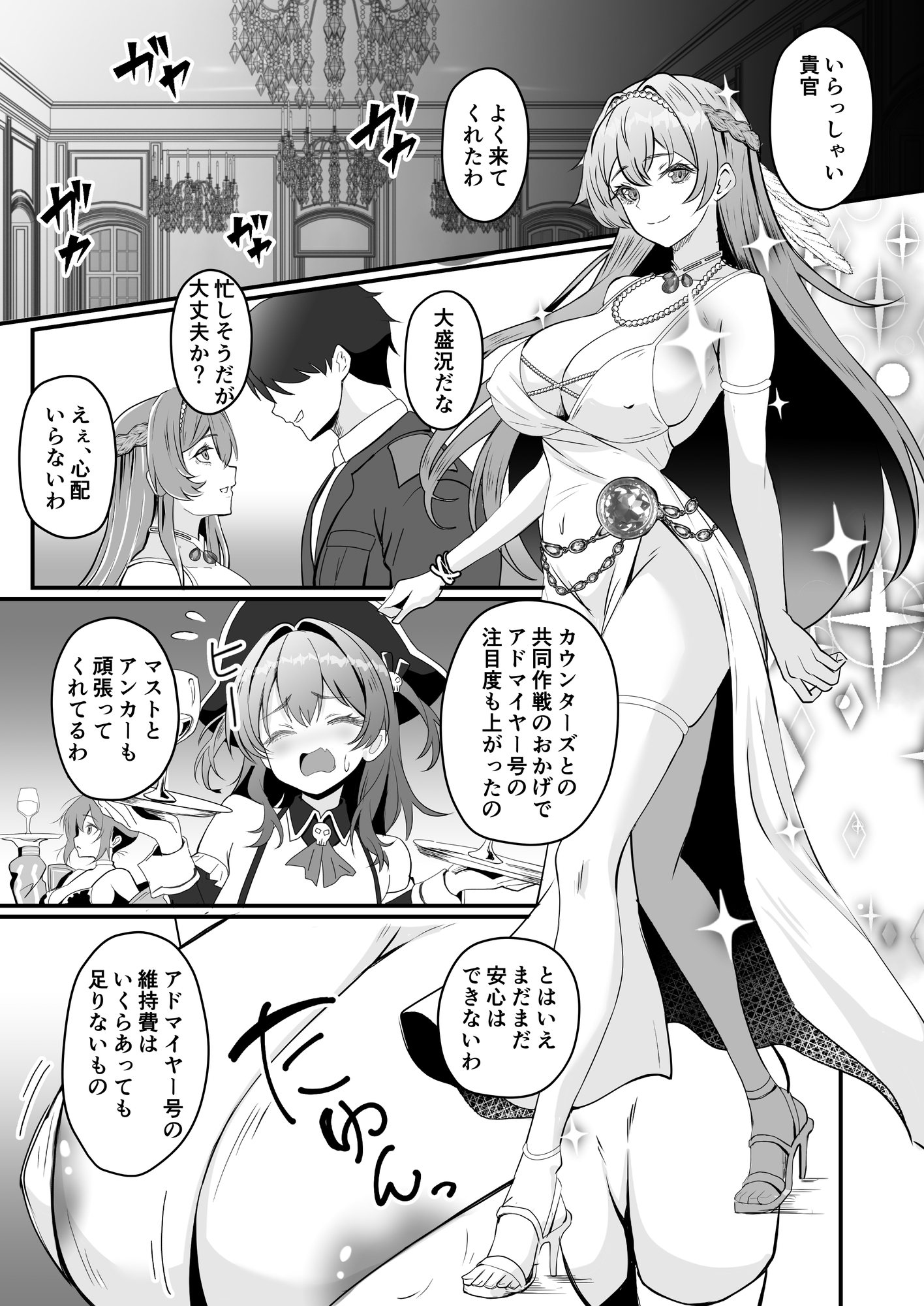 嵐の中で輝いて