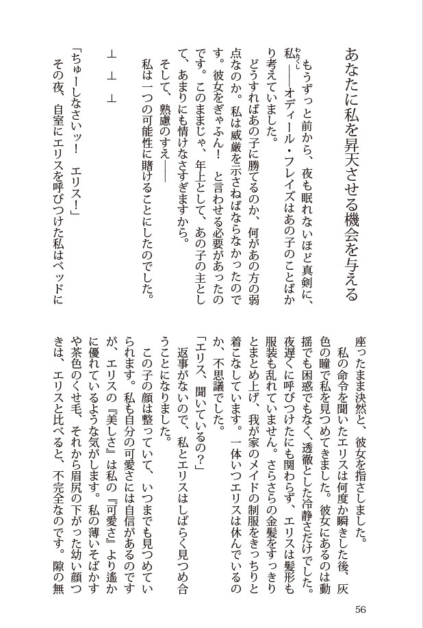 『ティティ&リリィー』乳首責め特化百合小説集