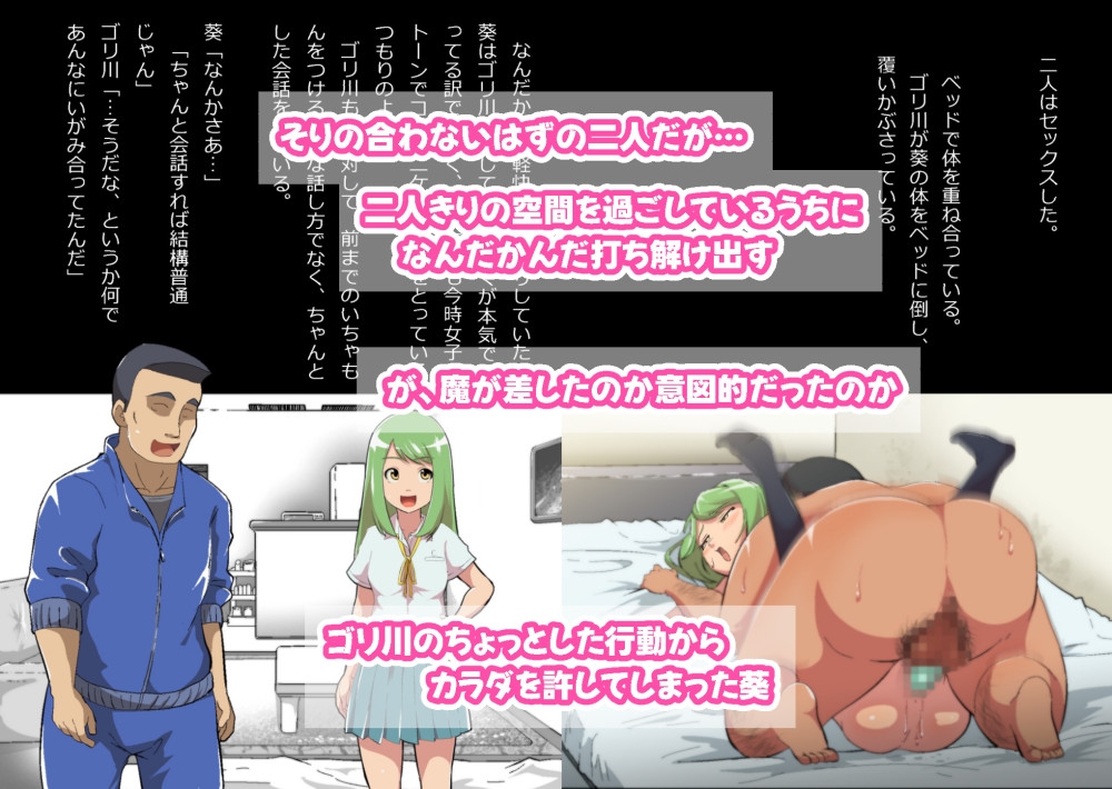 ある部屋に閉じ込められた俺と幼馴染と中年教師｟俺だけ壁越しの配置で｠