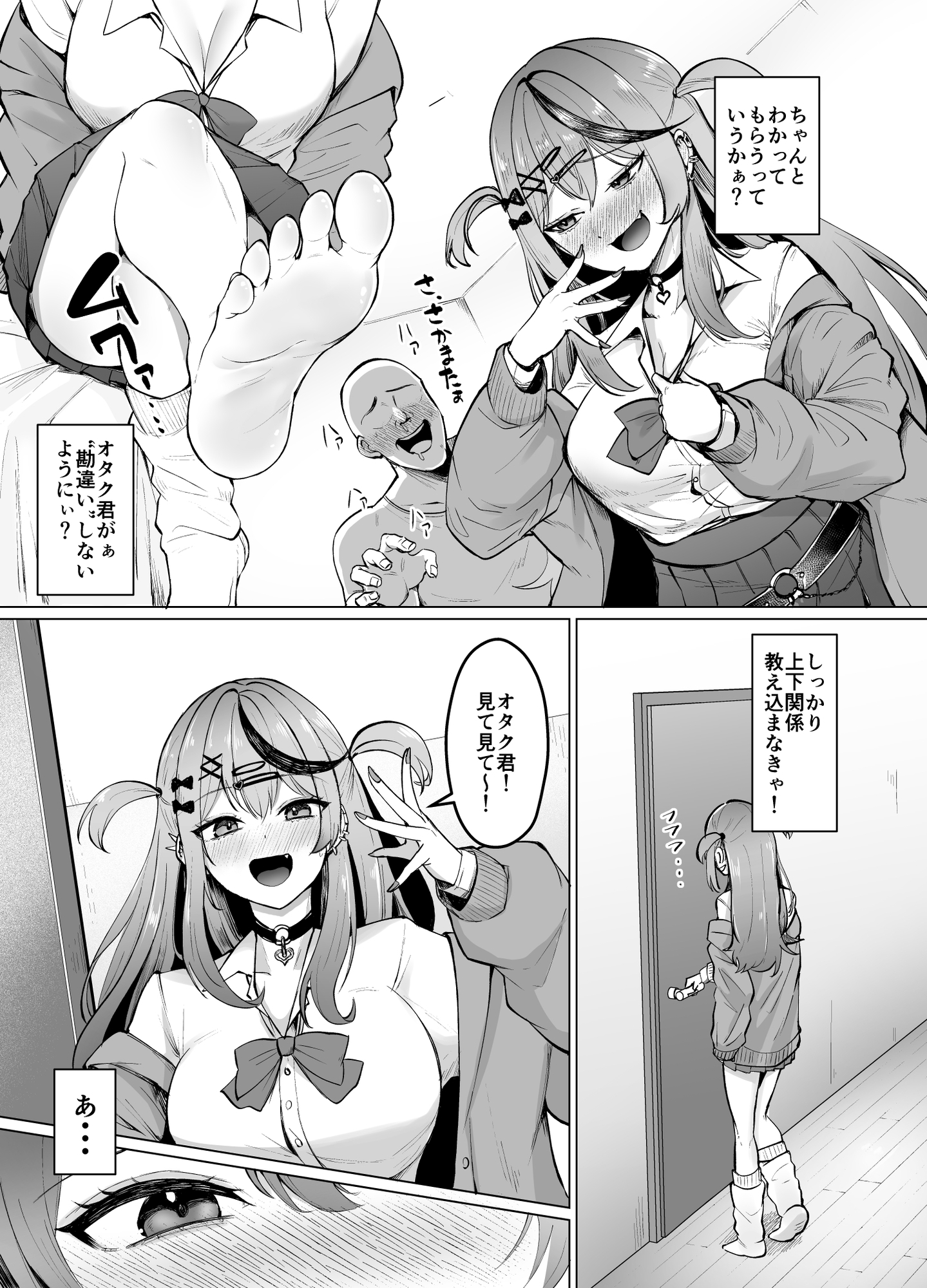 沙花叉もっと嗅ぎ足りない?