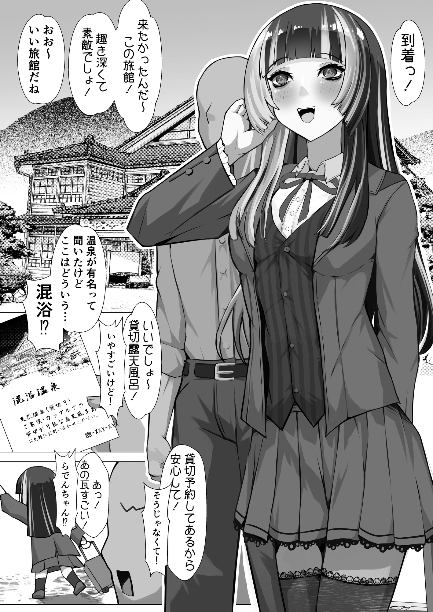 螺鈿秘画帖 ～泉湯逢瀬編～