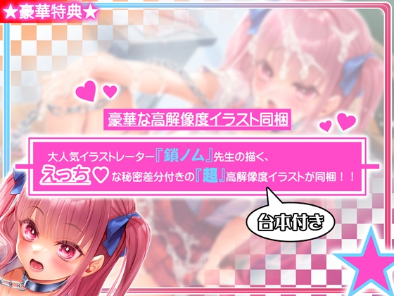 【強○彼女化/オホ声】先生っておっさんのくせにまだ童貞なの！?マジウケるw〜生イキJKのあいちゃんを徹底的に分からせたい！〜【KU100】