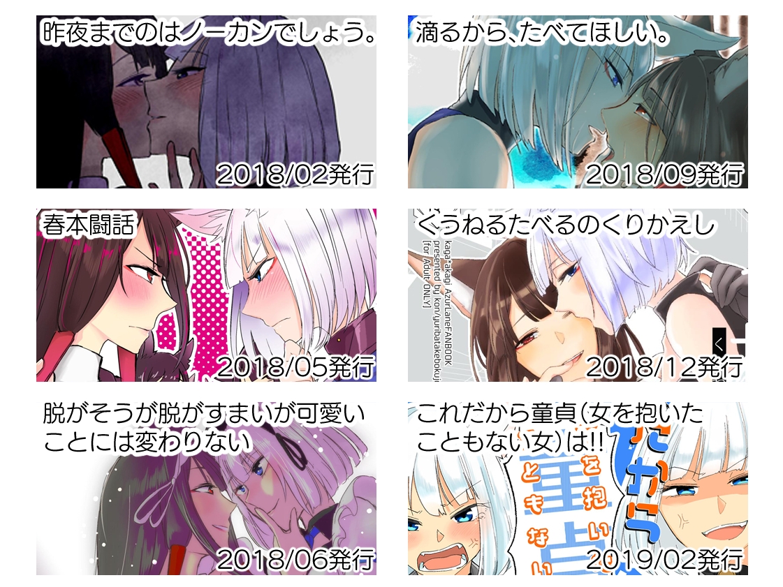 アズ百合全まとめ