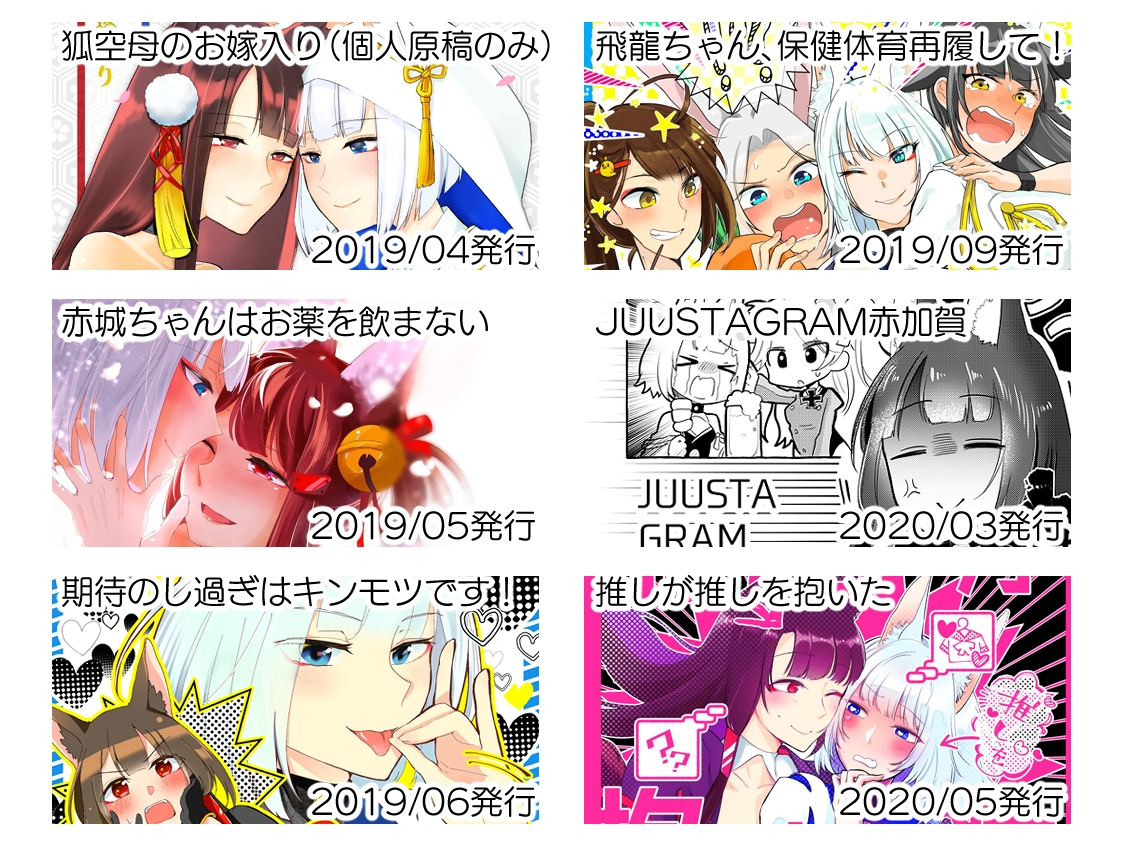 アズ百合全まとめ