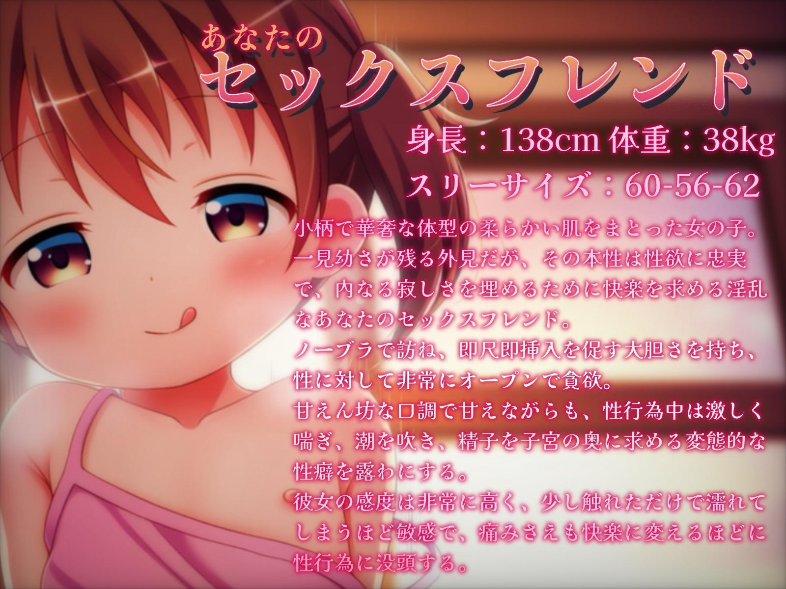 【即尺即挿入】淫乱セフレの即ハメSEX〜膣奥射精・連射・潮吹き〜