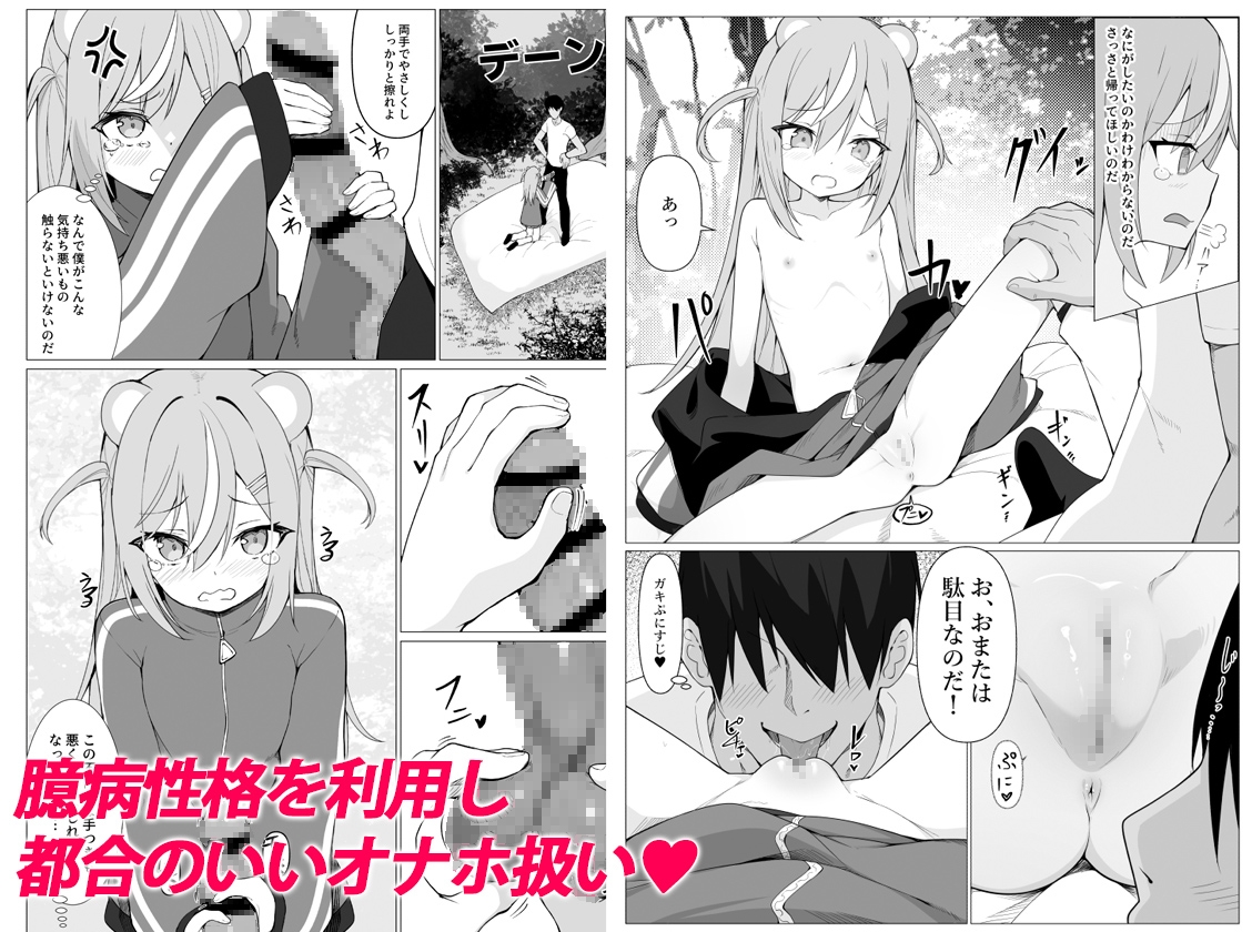 人に見えない妖怪ならナニしても合法⁉(8)