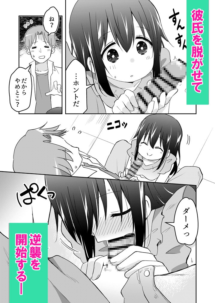 シャワー前に舐めさせて