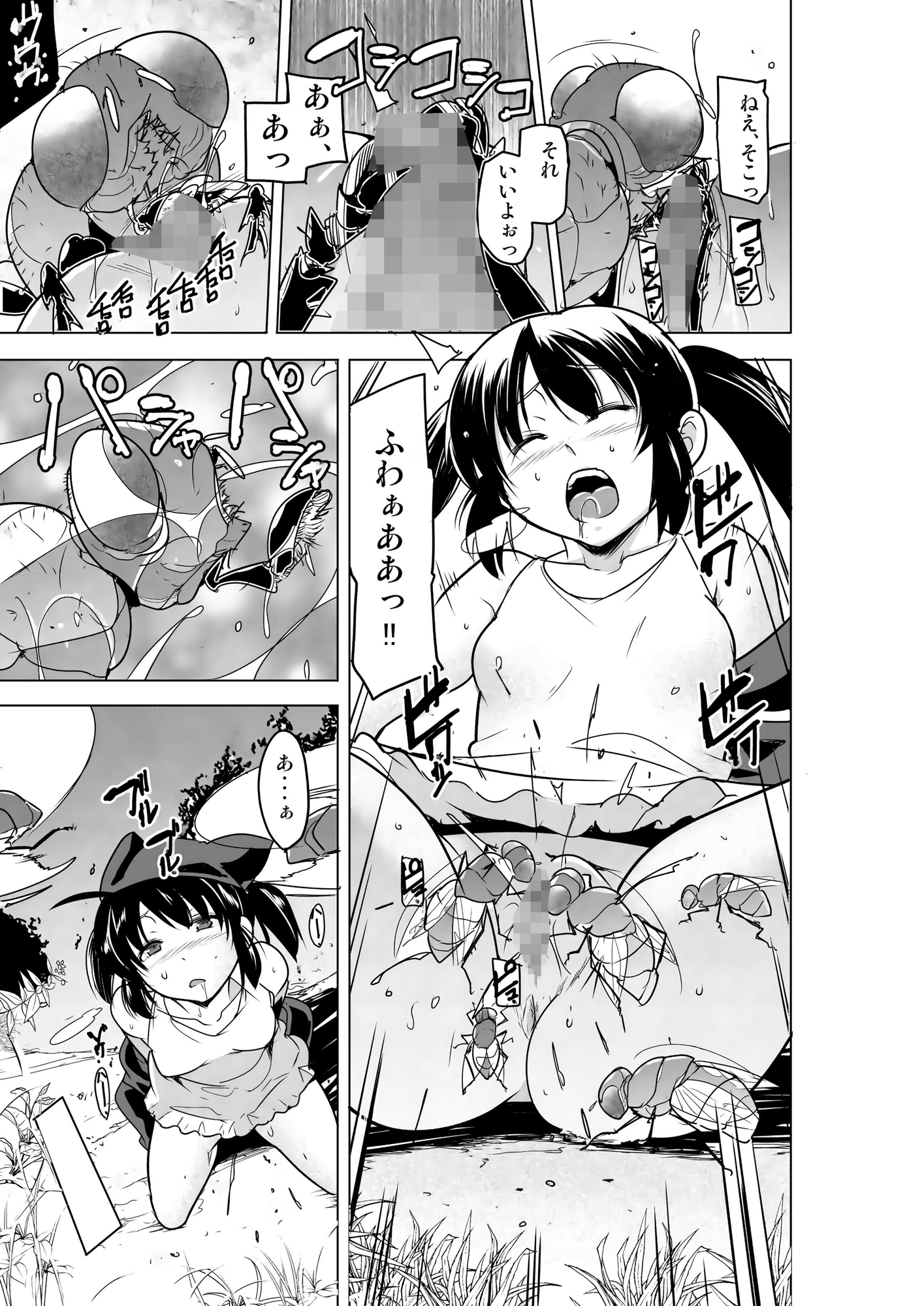 二人の秘め事BADend3