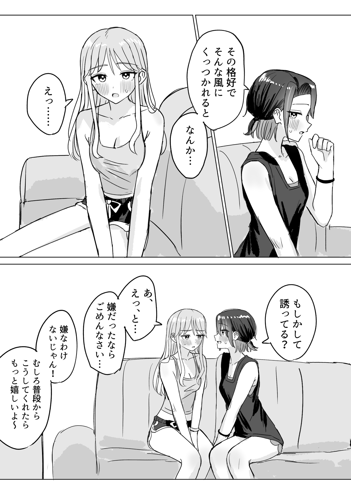 劣情リバーシブル