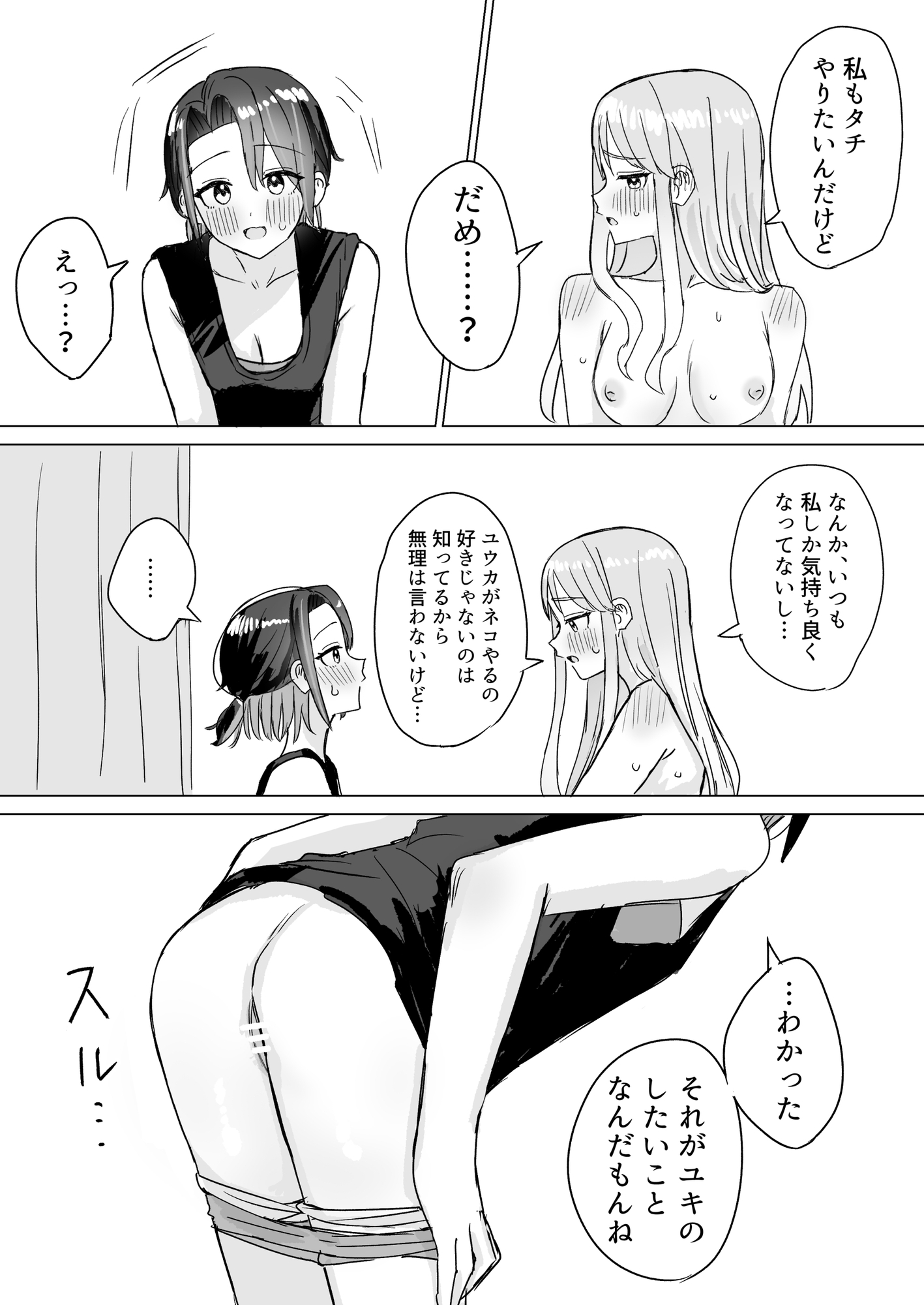 劣情リバーシブル