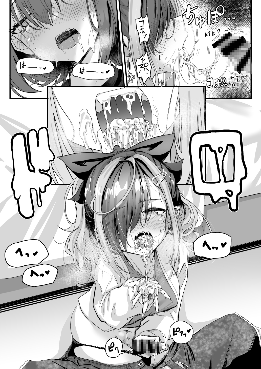 ナニが生えたハジメ3