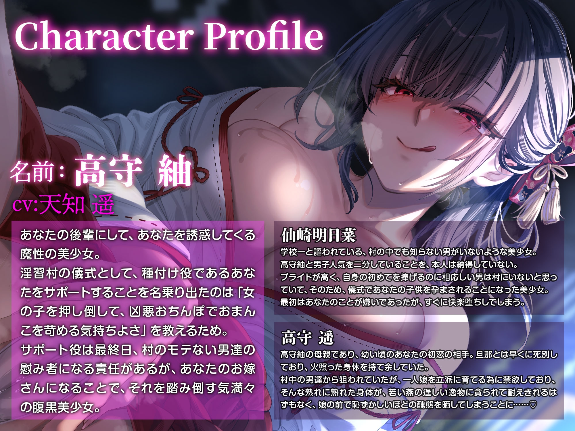 淫習村で行われるお祭り～村中の極上の雌を孕ませる係に選ばれた童貞絶倫ちんぽのあなた～