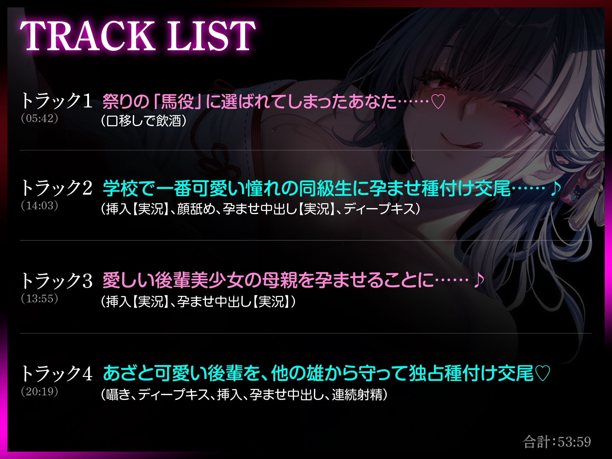 淫習村で行われるお祭り～村中の極上の雌を孕ませる係に選ばれた童貞絶倫ちんぽのあなた～
