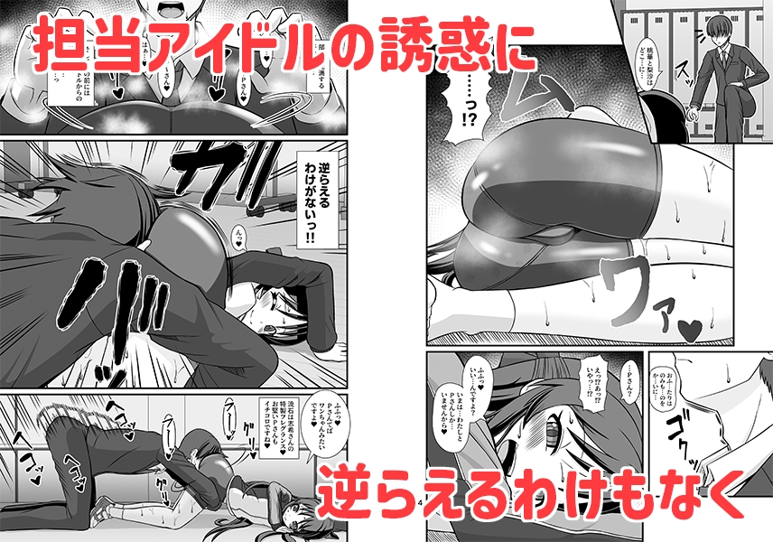 ももぺあべりーと汗だくレッスン&ももぺあべりーと汗だくレッスンあふたー2冊セット