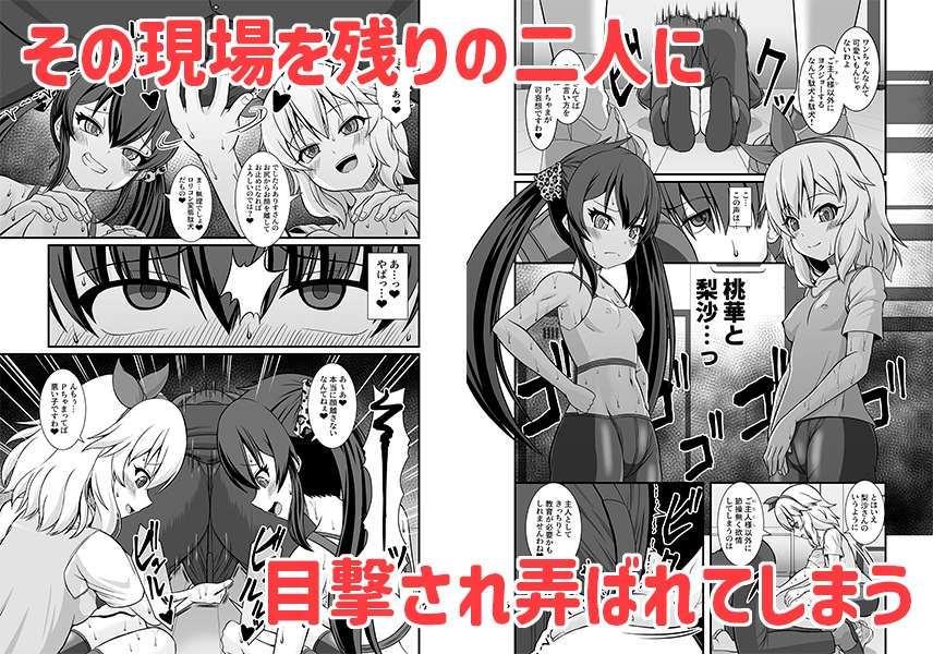 ももぺあべりーと汗だくレッスン&ももぺあべりーと汗だくレッスンあふたー2冊セット