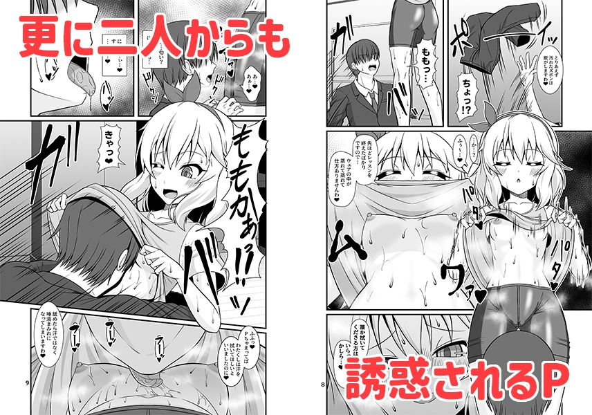 ももぺあべりーと汗だくレッスン&ももぺあべりーと汗だくレッスンあふたー2冊セット