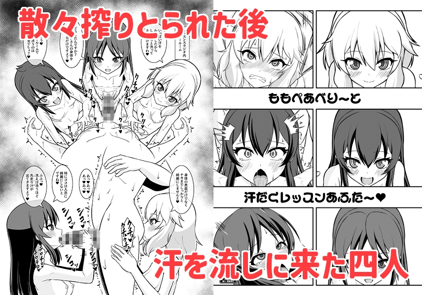 ももぺあべりーと汗だくレッスン&ももぺあべりーと汗だくレッスンあふたー2冊セット