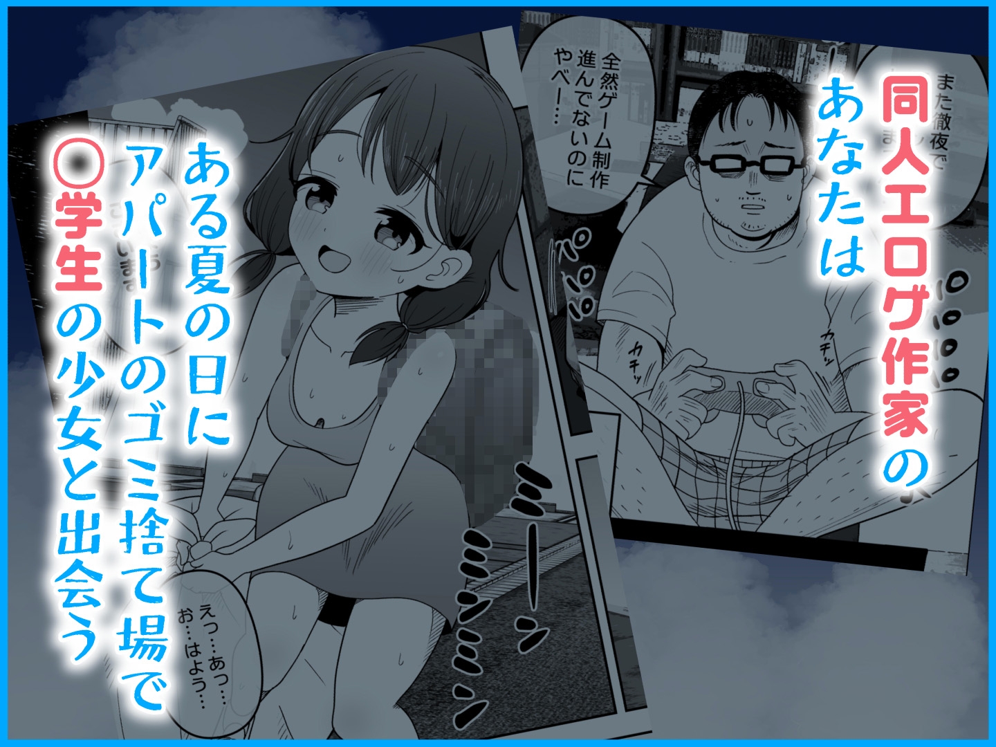 ゴミ捨て場の幽霊