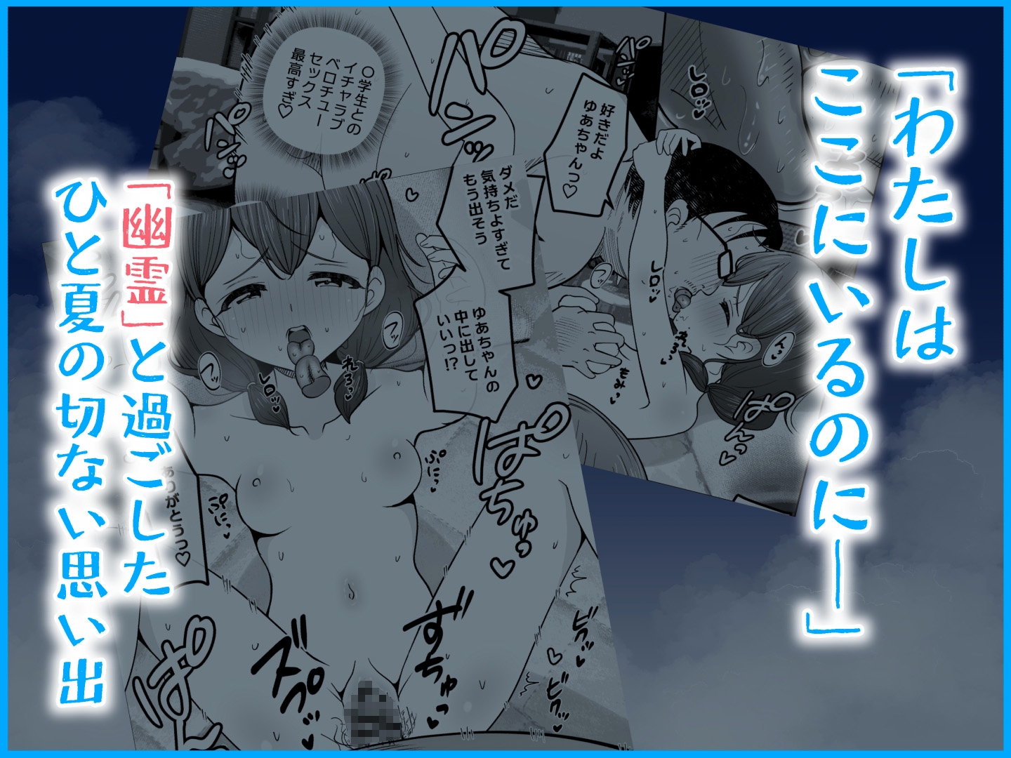 ゴミ捨て場の幽霊