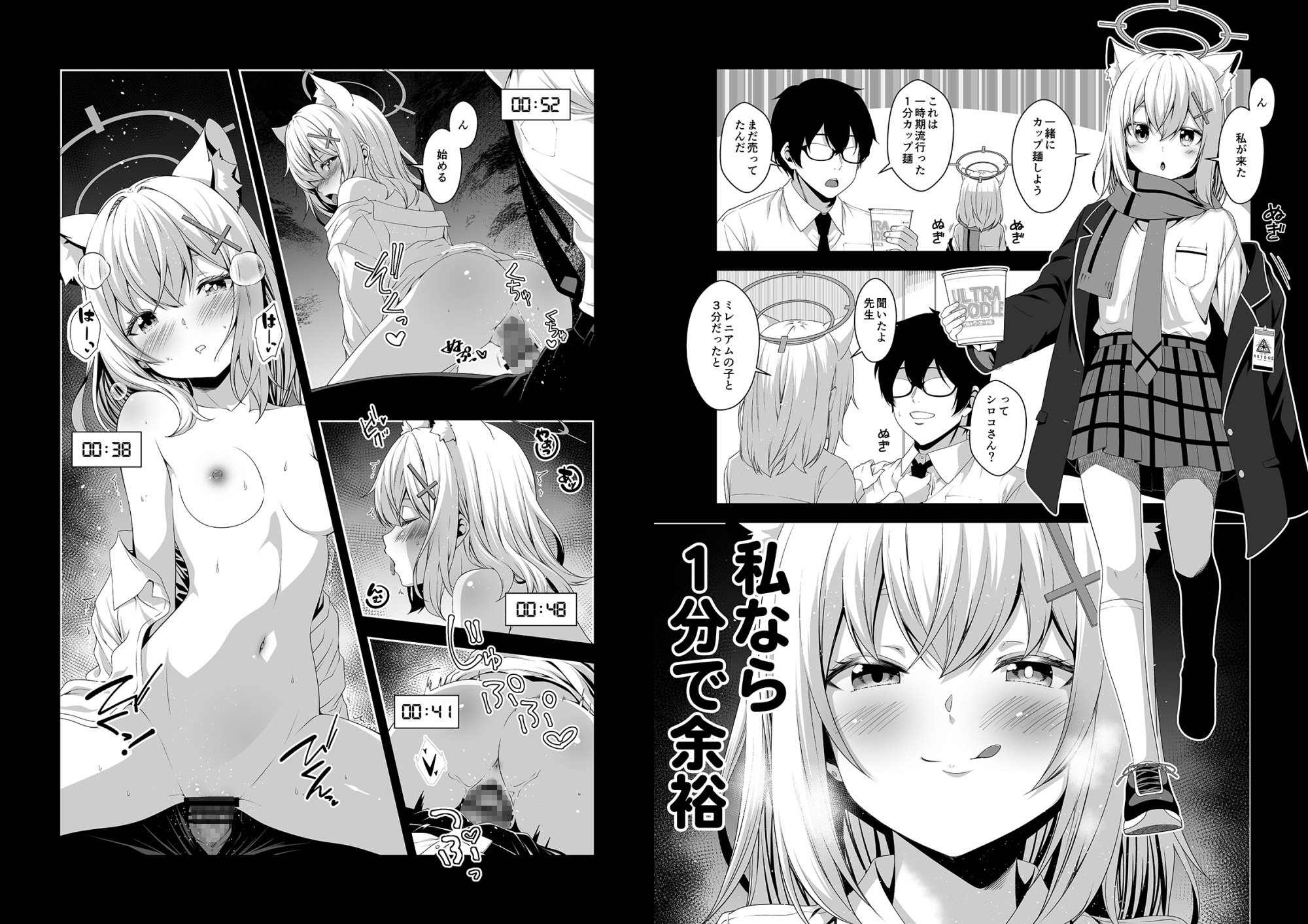 倫理観がバグっている生徒たち。