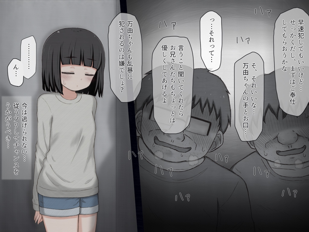 万由危機一髪！ CG集版