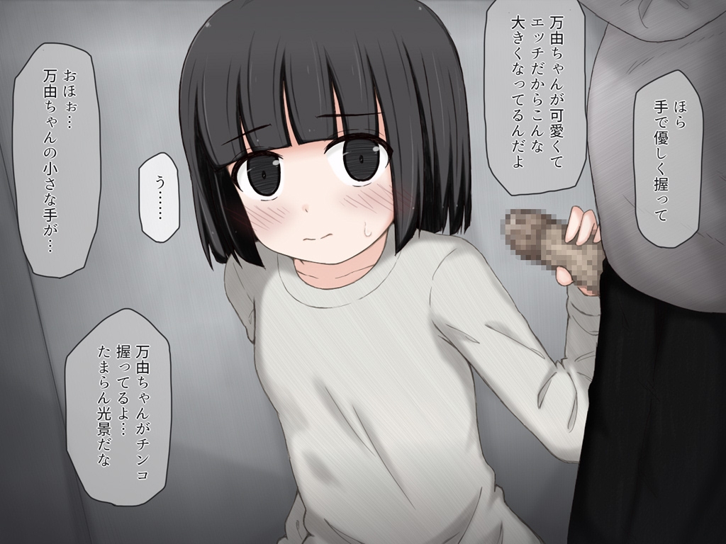 万由危機一髪！ CG集版