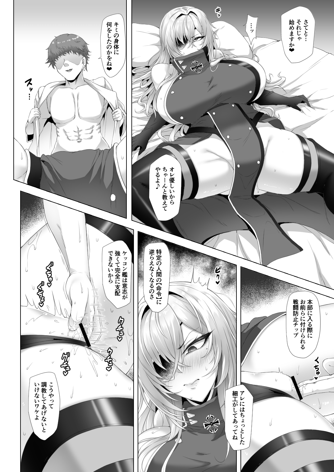 ネトーラレーン Vol.5 エリート士官陥落